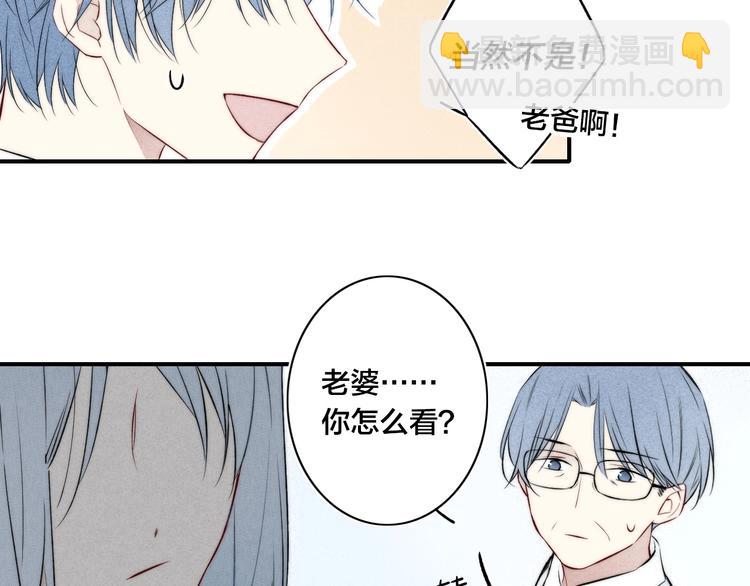 辞浅篇 第28话 心意(1/2)-第140话