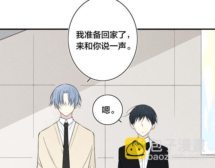 辞浅篇 第30话 回应(1/2)-第142话