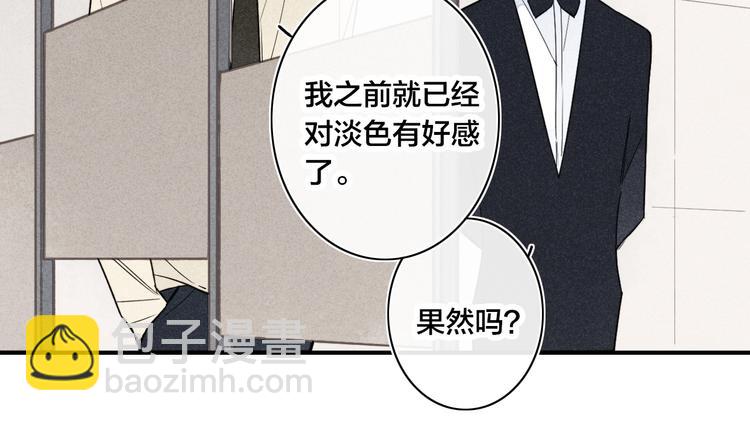 辞浅篇 第30话 回应(1/2)-第142话