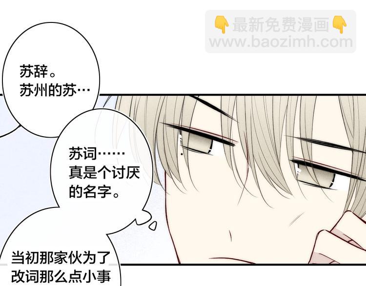 辞浅篇 第30话 回应(1/2)-第142话