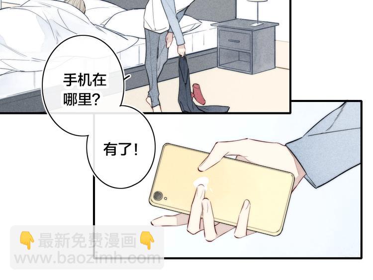 辞浅篇 第32话  对峙(1/2)-第144话