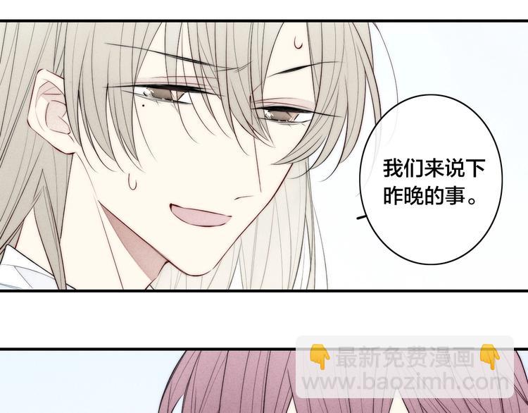 辞浅篇 第32话  对峙(1/2)-第144话