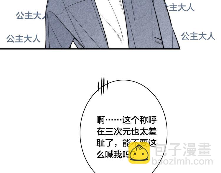 辞浅篇 第34话 辜负(1/2)-第146话