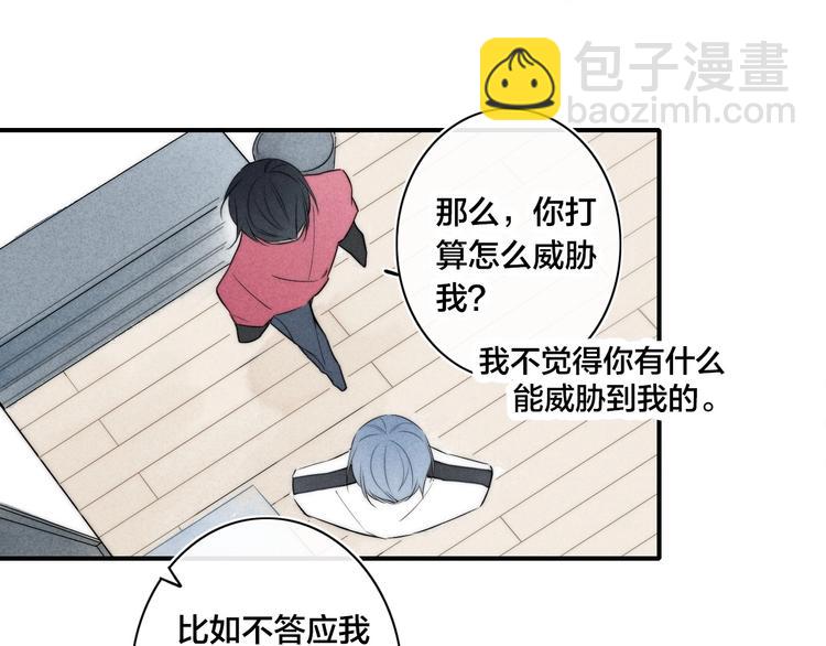 辞浅篇 第36话 威胁你~(1/2)-第148话