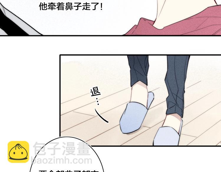 辞浅篇 第36话 威胁你~(1/2)-第148话