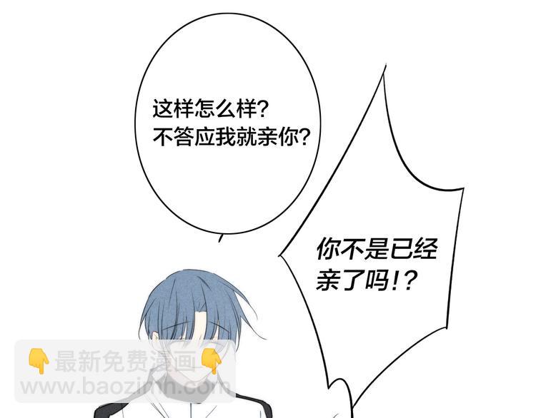 辞浅篇 第36话 威胁你~(1/2)-第148话