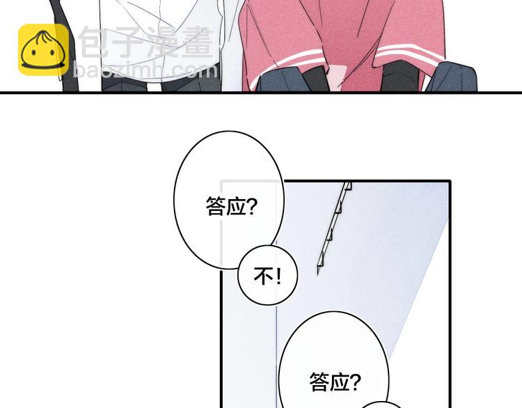 辞浅篇 第36话 威胁你~(1/2)-第148话