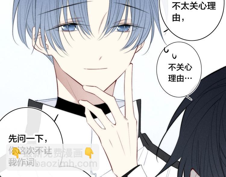 辞浅篇 第36话 威胁你~(1/2)-第148话