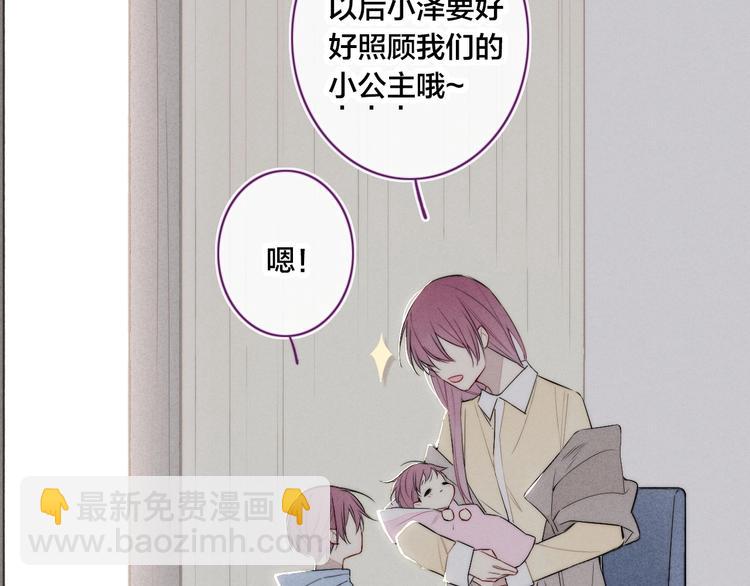 辞浅篇 第38话 小软萌成长史(1/2)-第150话