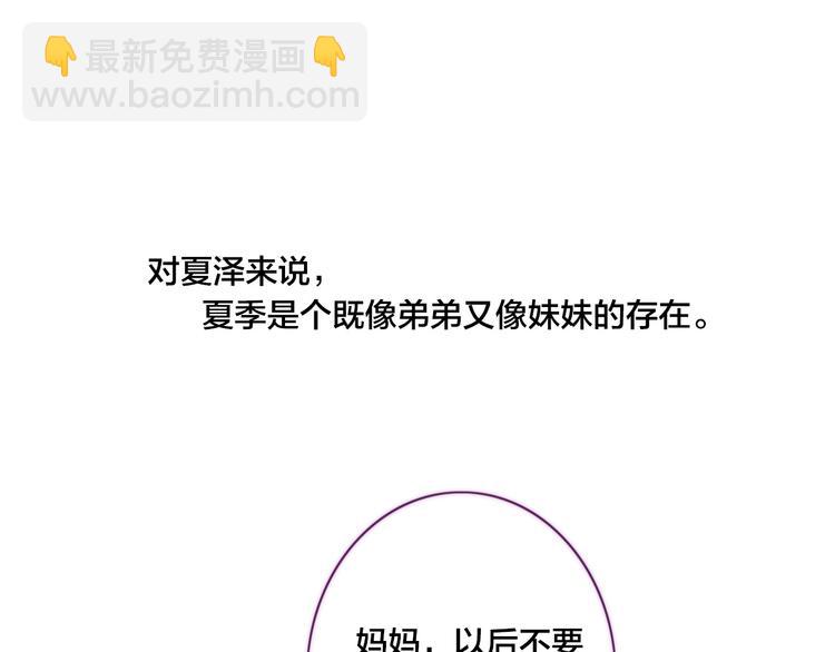 辞浅篇 第38话 小软萌成长史(1/2)-第150话