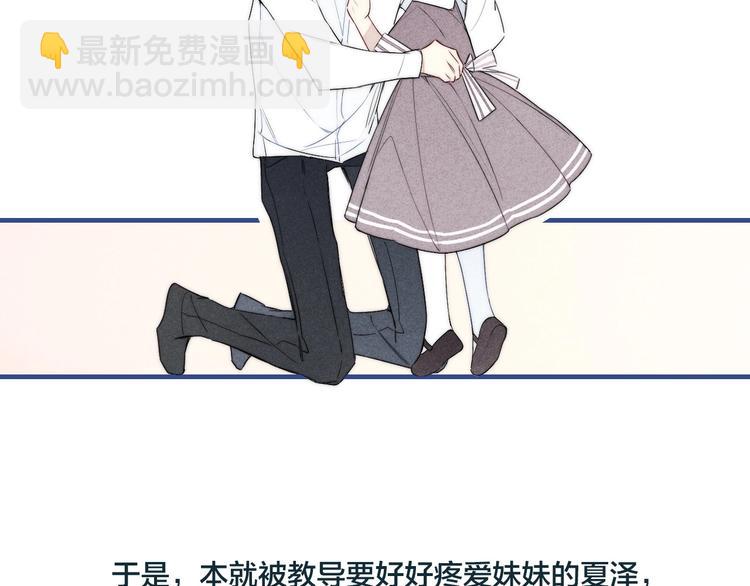 辞浅篇 第38话 小软萌成长史(1/2)-第150话