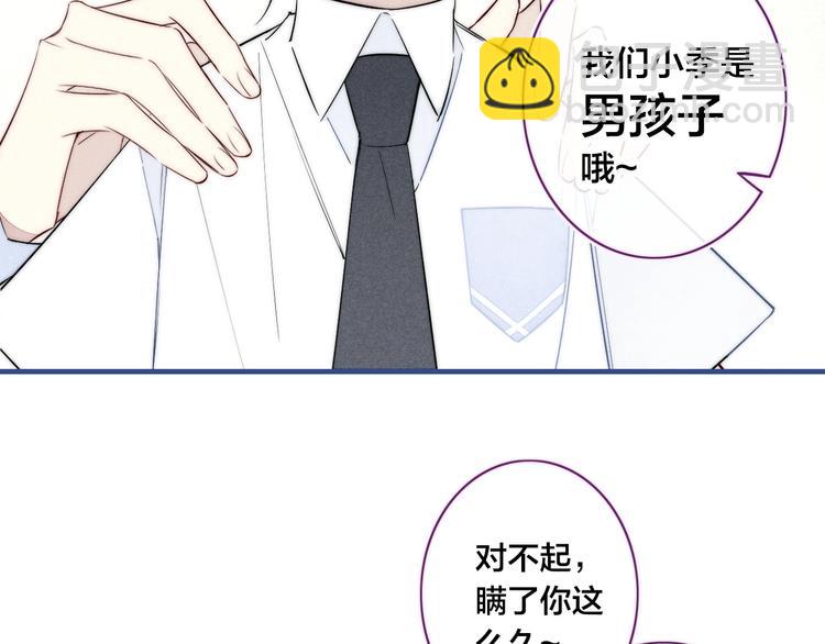 辞浅篇 第38话 小软萌成长史(1/2)-第150话