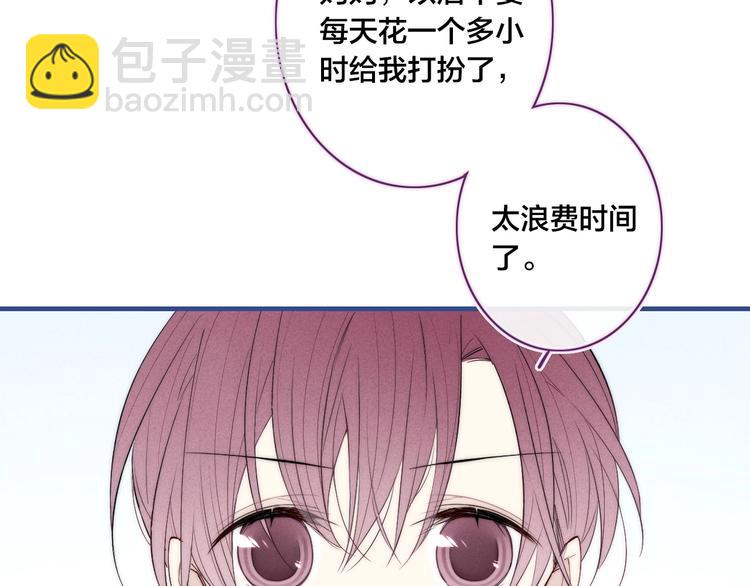 辞浅篇 第38话 小软萌成长史(1/2)-第150话