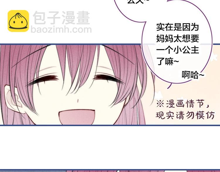 辞浅篇 第38话 小软萌成长史(1/2)-第150话