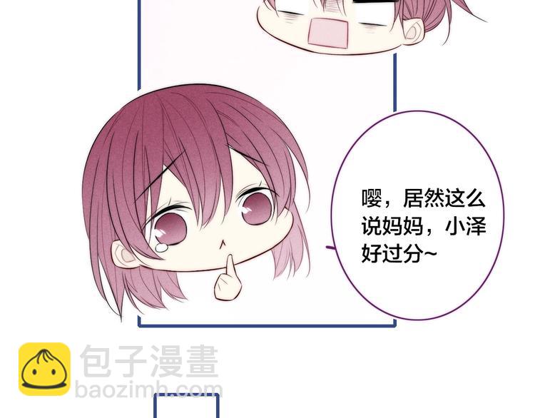 辞浅篇 第38话 小软萌成长史(1/2)-第150话