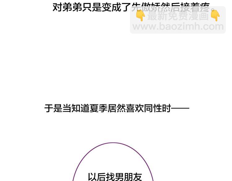 辞浅篇 第38话 小软萌成长史(1/2)-第150话