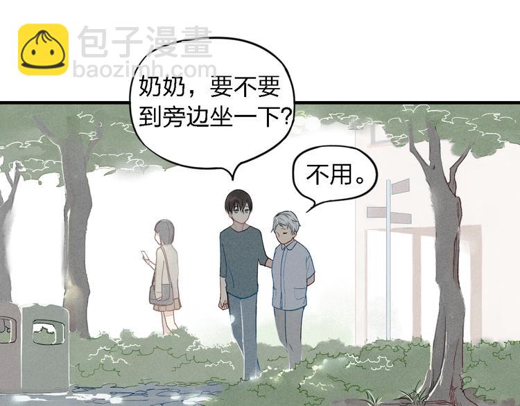 第15话 同性恋不是病(1/2)-第16话