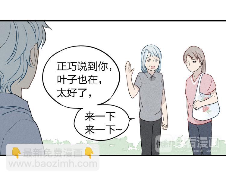 第15话 同性恋不是病(1/2)-第16话