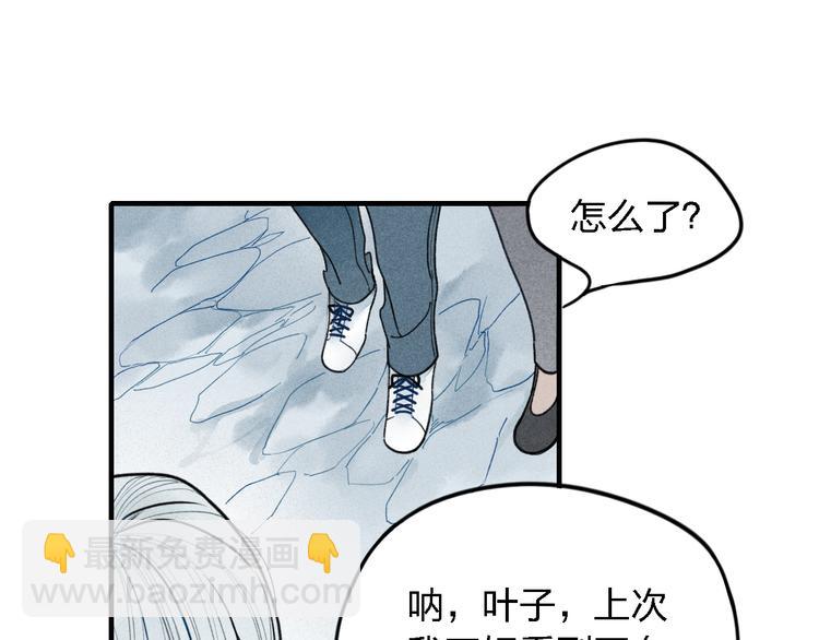 第15话 同性恋不是病(1/2)-第16话