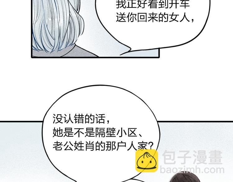 第15话 同性恋不是病(1/2)-第16话