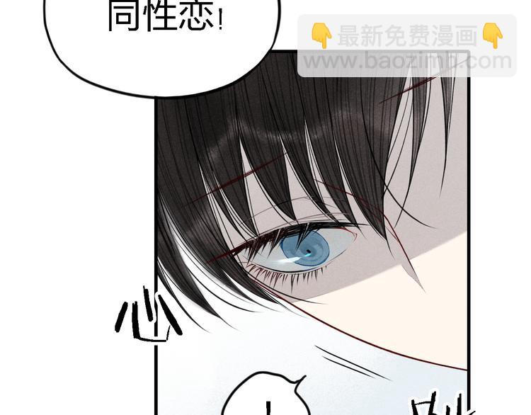 第15话 同性恋不是病(1/2)-第16话