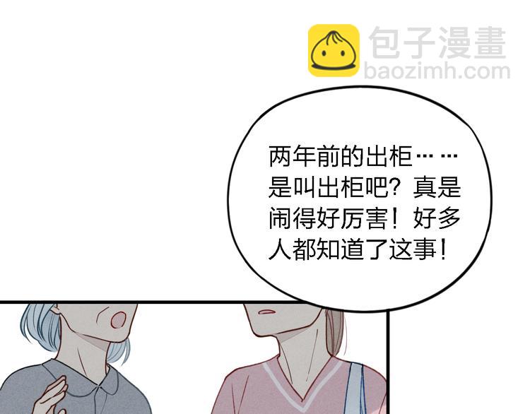 第15话 同性恋不是病(1/2)-第16话