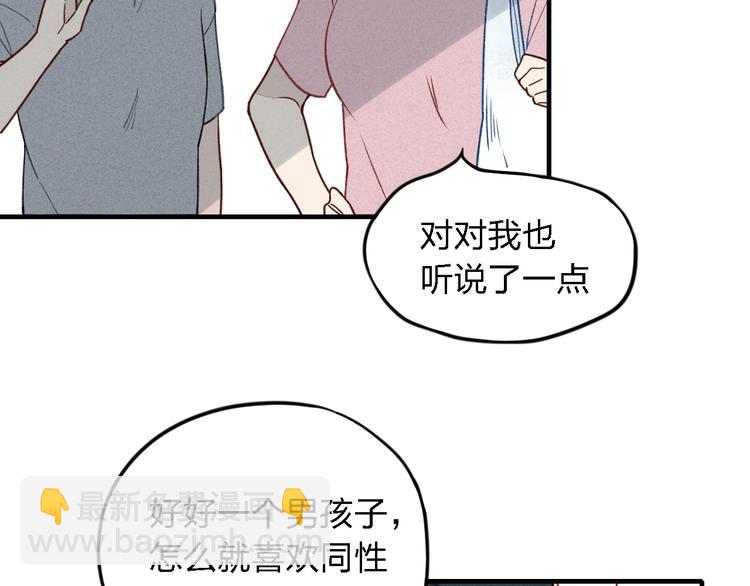 第15话 同性恋不是病(1/2)-第16话