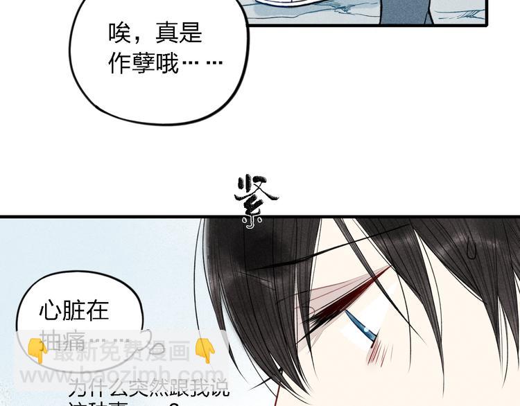 第15话 同性恋不是病(1/2)-第16话