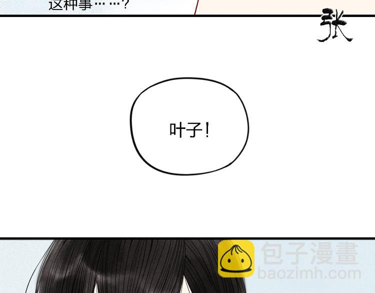 第15话 同性恋不是病(1/2)-第16话