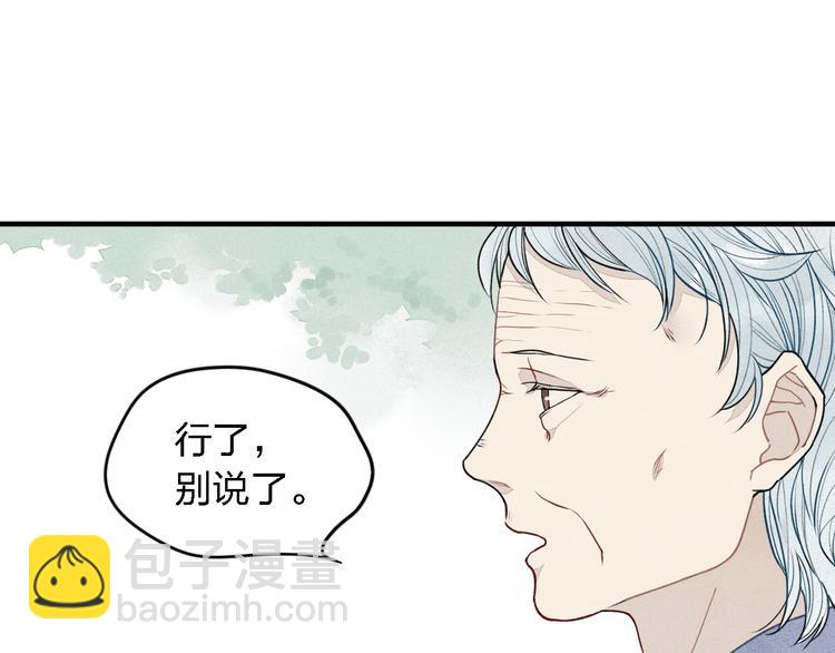 第15话 同性恋不是病(1/2)-第16话