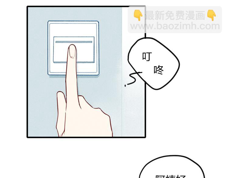 第15话 同性恋不是病(1/2)-第16话