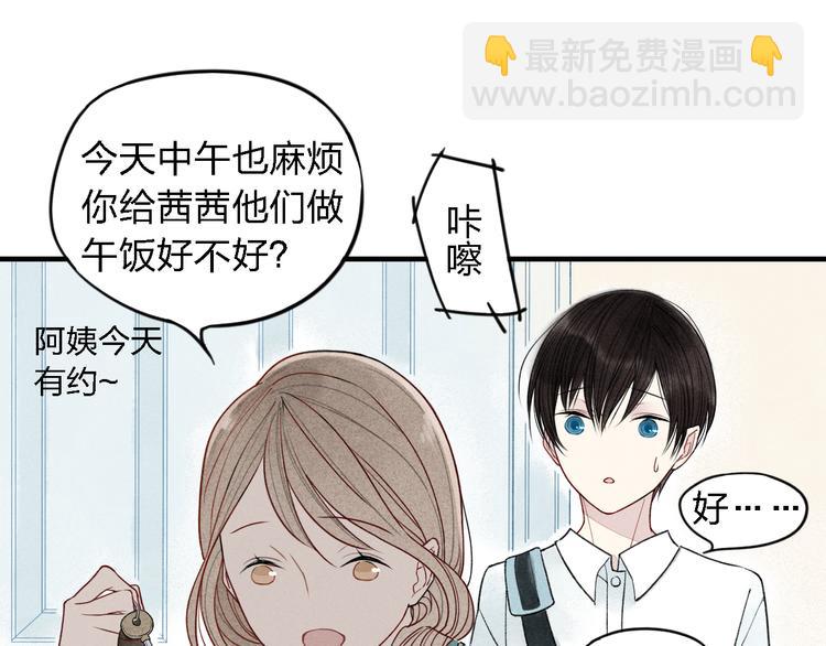 第15话 同性恋不是病(1/2)-第16话