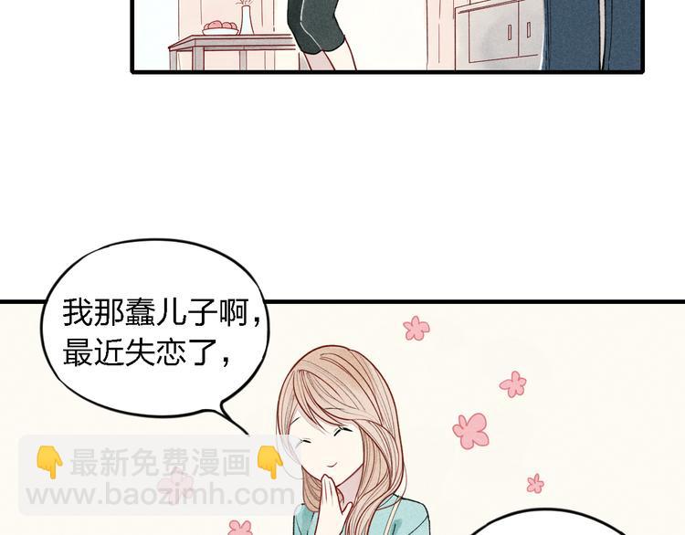 第15话 同性恋不是病(1/2)-第16话