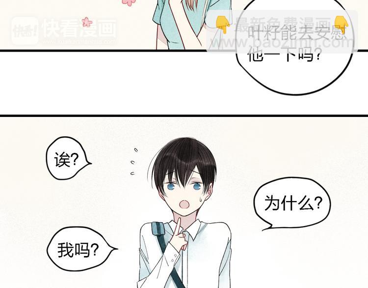 第15话 同性恋不是病(1/2)-第16话