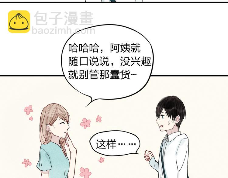 第15话 同性恋不是病(1/2)-第16话