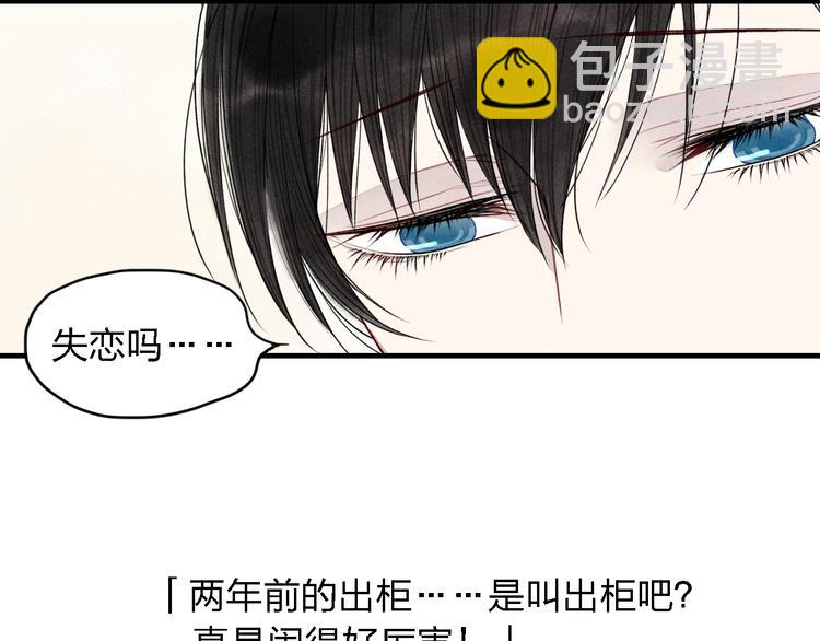 第15话 同性恋不是病(1/2)-第16话