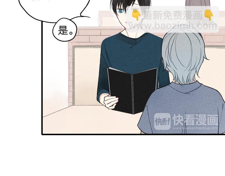 第15话 同性恋不是病(1/2)-第16话