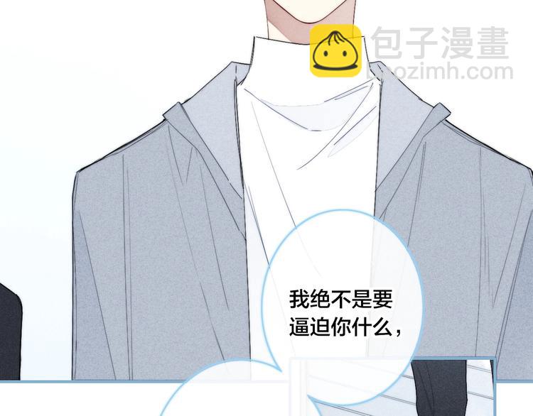 辞浅篇 第40话 心动时刻(1/2)-第152话