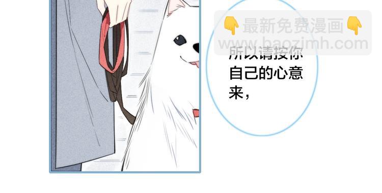 辞浅篇 第40话 心动时刻(1/2)-第152话