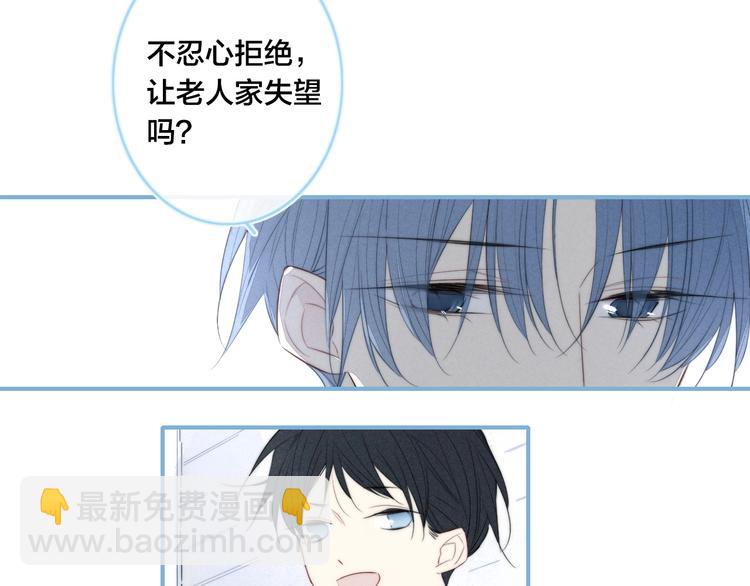 辞浅篇 第40话 心动时刻(1/2)-第152话