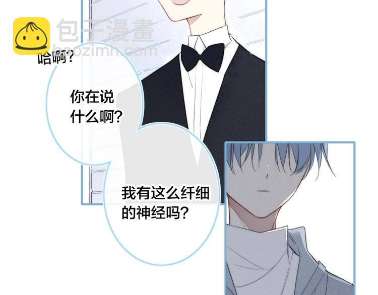 辞浅篇 第40话 心动时刻(1/2)-第152话