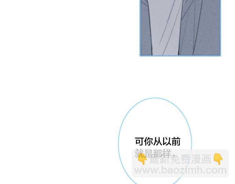 辞浅篇 第40话 心动时刻(1/2)-第152话