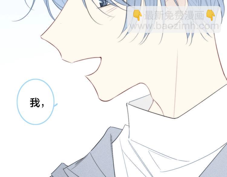 辞浅篇 第40话 心动时刻(1/2)-第152话