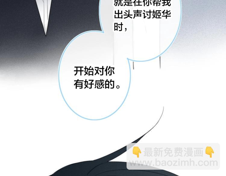 辞浅篇 第40话 心动时刻(1/2)-第152话