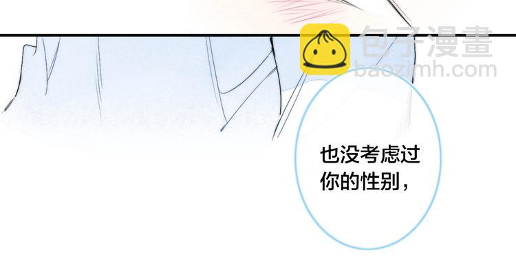 辞浅篇 第40话 心动时刻(1/2)-第152话