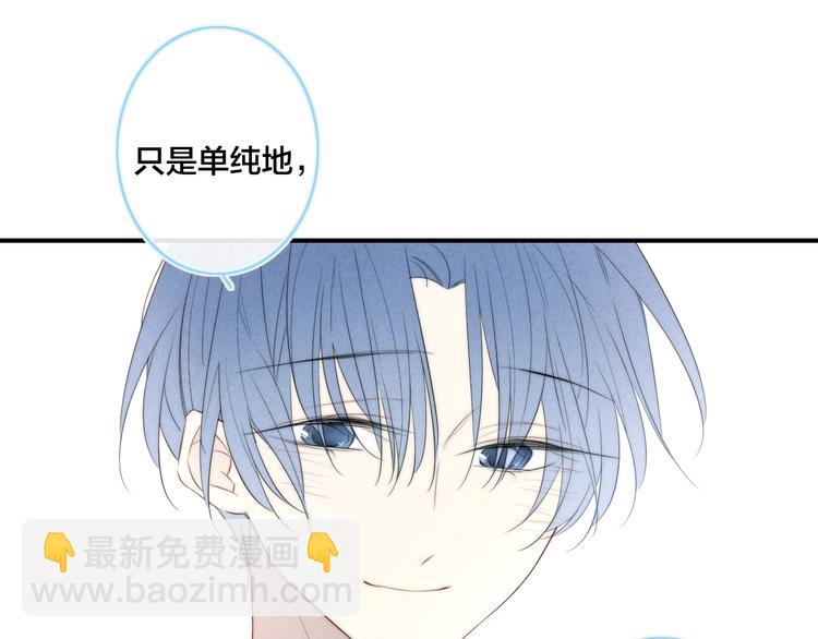 辞浅篇 第40话 心动时刻(1/2)-第152话