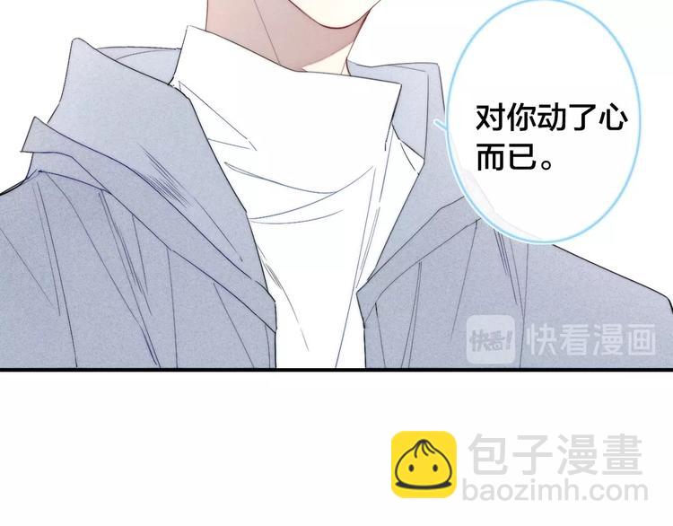 辞浅篇 第40话 心动时刻(1/2)-第152话