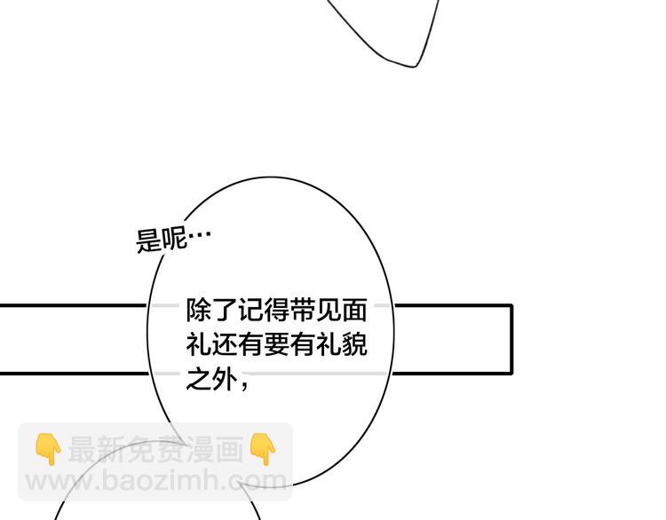 《給我哭》-辭淺而情深 - 辭淺篇 第40話 心動時刻(2/2) - 3