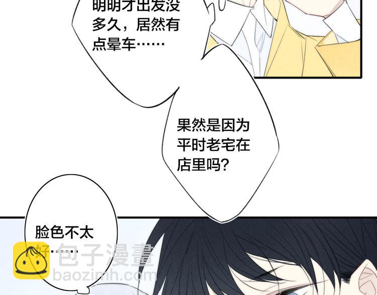 辞浅篇 第41话  家庭旅行(1/2)-第154话