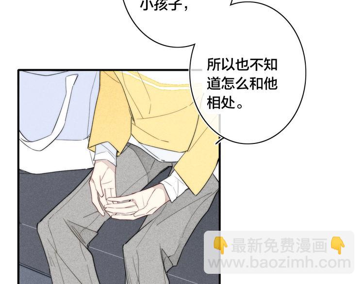 辞浅篇 第41话  家庭旅行(1/2)-第154话